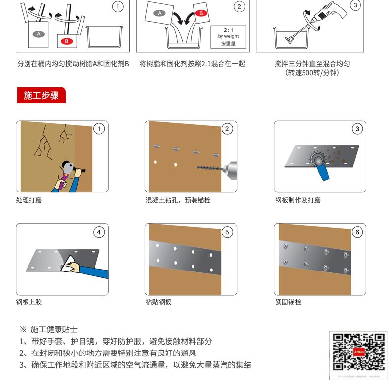 包钢城关粘钢加固施工过程